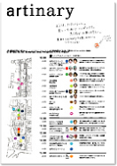 artinary2005�p���t�_�E�����[�h