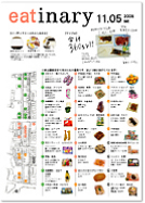 eatinary2005�p���t�_�E�����[�h