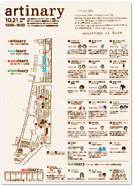 artinary2006�p���t�_�E�����[�h