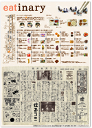 eatinary2006�_�E�����[�h