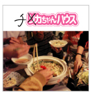 �`�J�����n�E�X��